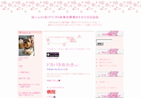 ☆ショコラ☆パワブロ@東京幹事のドタバタ日記☆.jpg