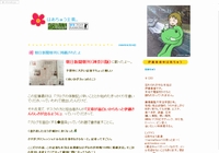 はあちゅう主義。