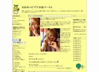 まおのハピデジ日記パート2