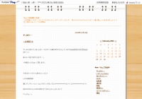 りんごの赤裸々日記