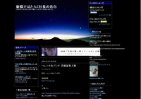 新橋ではたらく社長の告白