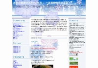 未来の総理のスキャンダル.jpg