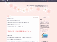 Life is Wonderful 〜人生は素晴らしいものだ!!〜